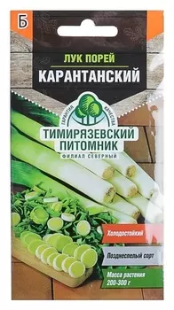 Семена лук-порей "Карантанский" поздний, 1 г
