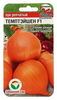 Семена Лук "Темптэйшен" F1 100шт