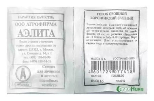 Семена горох овощной "Воронежский зеленый" (б/п)