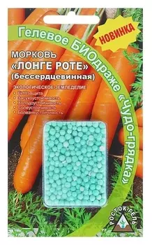 Семена морковь без сердцевины "Лонге рота", био. драже, 300 шт