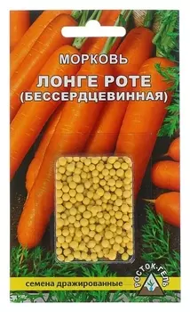 Семена морковь без сердцевины "Лонге роте", драже, 300 шт