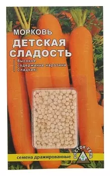 Семена морковь "Детская сладость" простое драже, 300 шт