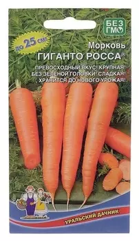 Семена морковь "Гиганто росса", F1, 2 г