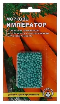 Семена морковь "Император" простое драже, 300 шт