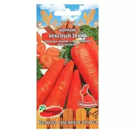 Семена морковь "Красный зайка", 0,1 г