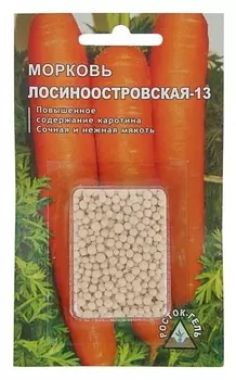 Семена морковь " лосиноостровская - 13" простое драже, 300 шт