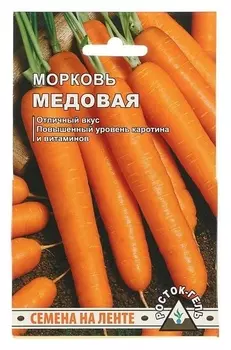 Семена морковь "Медовая" семена на ленте 8 м