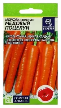 Семена морковь "Медовый поцелуй", цп, 2 г