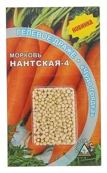Семена морковь "Нантская 4" гелевое драже, 300 шт
