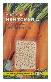 Семена морковь "Нантская 4" простое драже, 300 шт