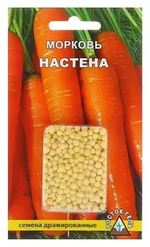 Семена морковь "Настена", драже, 300 шт