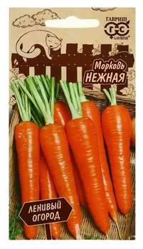 Семена морковь "Нежная", серия ленивый огород, 2 г