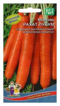 Семена морковь "Рахат лукум" суперсладкая.цилиндрическая,тупоконечная 1 г