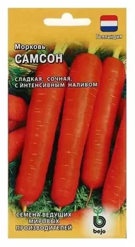 Семена морковь с интенсивным наливом Самсон 0,5 г