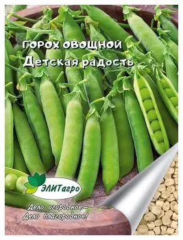 Семена. горох сахарный "Детская радость" (Вес: 20 г)
