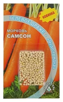 Семена морковь "Самсон" гелевое драже, 300 шт