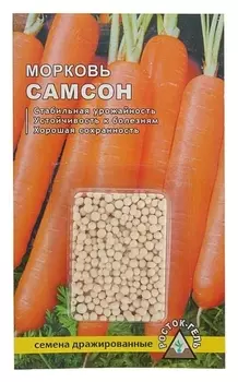 Семена морковь "Самсон" простое драже, 300 шт