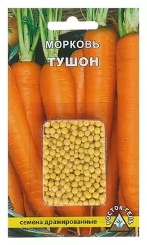 Семена морковь "Тушон", драже, 300 шт