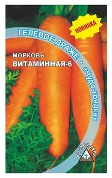 Семена морковь "Витаминная - 6" гелевое драже, 300 шт