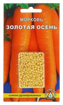Семена морковь "Золотая осень", драже, 300 шт