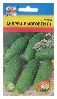 Семена огурец "Андрей-вьюговей F1", 0,3 г