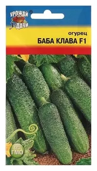 Семена огурец "Баба клава" F1 8 -9 шт.