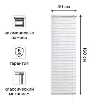 Жалюзи Inspire 40x160 см алюминий цвет белый