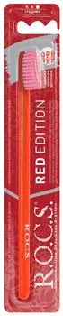Зубная щетка R.O.C.S. Red Edition средней жесткости