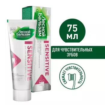 Зубная паста Лесной бальзам Sensitive с гидроксиапатитом 75мл