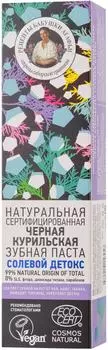 Зубная паста Рецепты бабушки Агафьи Черная Курильская Солевой Детокс 85г