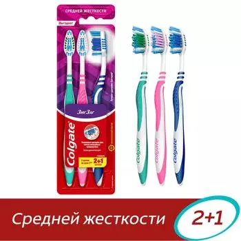 Зубная щетка Colgate Зиг Заг многофункциональная средней жесткости 2+1шт