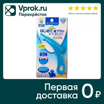 Зубная щетка Japan Premium Pet Анатомическая для приучения к зубной гигиене