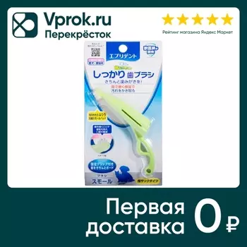 Зубная щетка Japan Premium Pet Анатомическая с ручкой для снятия налета