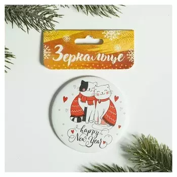 Зеркало на клапане "Happy New Year", диам. 7 см