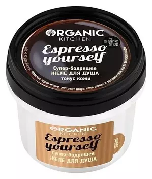 Желе-гель для душа cупер-бодрящее "Espresso yourself"