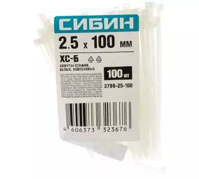 Стяжка Сибин, 2.5 мм x 100 мм, 100 шт., белый (3786-25-100)