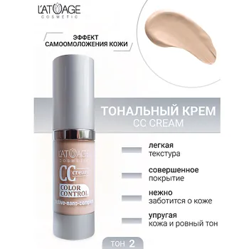 L'ATUAGE COSMETIC Тональный крем CC crem