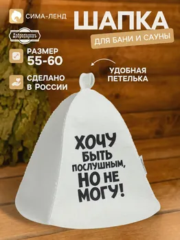Шапка