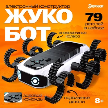 Электронный конструктор