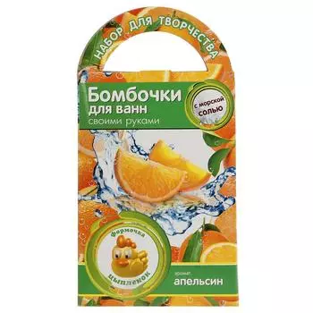 Бомбочки для ванны своими руками – Цыпленок