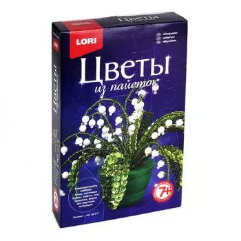 Цветы из пайеток - Ландыши