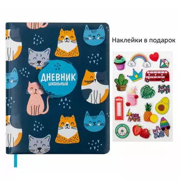 дневник BRAUBERG Котик 1-11 класс 48л кожзам