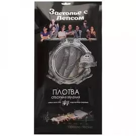 Плотва отборная Застолье с Лепсом вяленая, 300 г