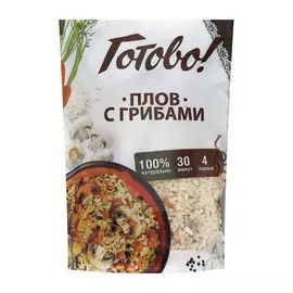 Плов Готово! с грибами 250 г