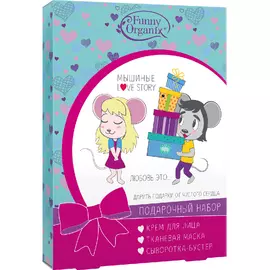 Подарочный набор FUNNY ORGANIX Мышиные Love Story