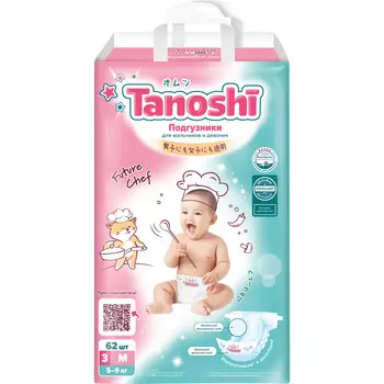 Подгузники для детей Tanoshi, размер M / 3 (5-9 кг), 62 шт, ультратонкие и дышащие