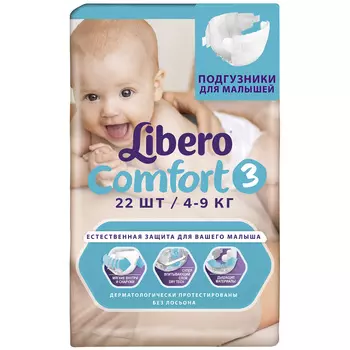 Подгузники Libero Comfort Size 3 (4-9кг), 22 шт.
