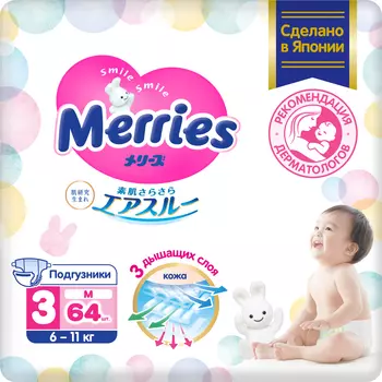 Подгузники для детей Merries размер M / 3 (6-11кг), 64 шт, дышащие