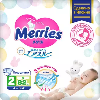 Подгузники Merries для детей, размер S / 2 (4-8 кг), 82 шт, дышащие