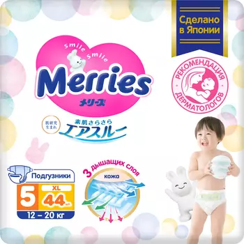 Подгузники для детей Merries размер XL / 5 (12-20 кг), 44 шт, дышащие